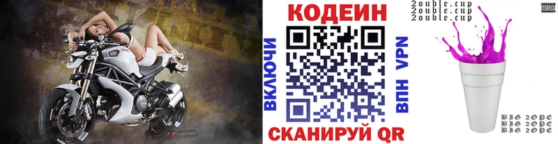 MEGA ссылки  Данков  Кодеин Purple Drank 