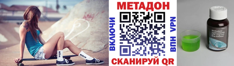 МЕТАДОН methadone Данков